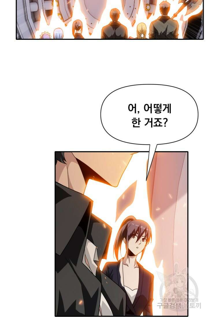 뉴비 1일차로 무한 회귀 17화 17