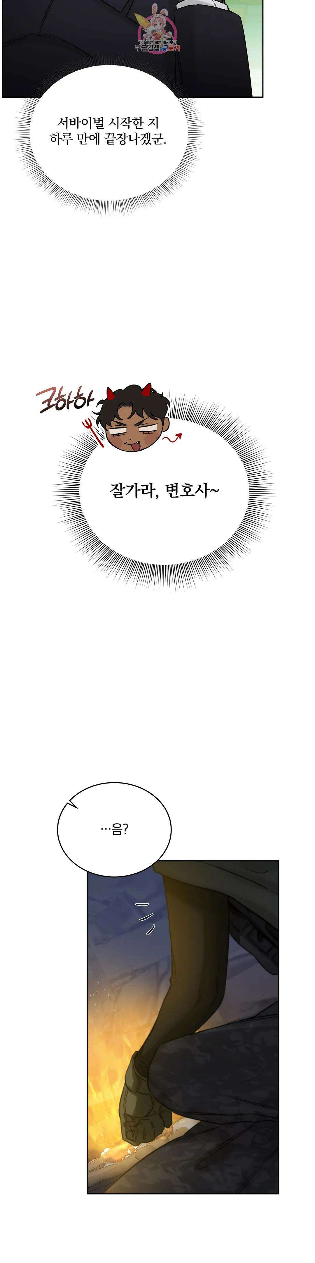 장미와 샴페인 59화 외전 7화 3