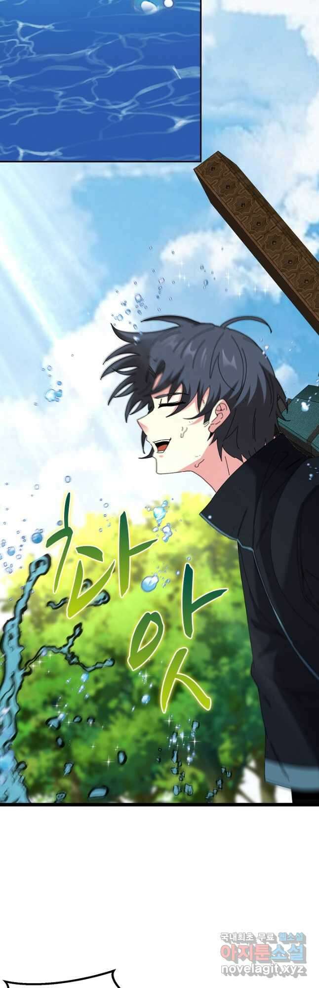 신급으로 레벨업! 66화 10