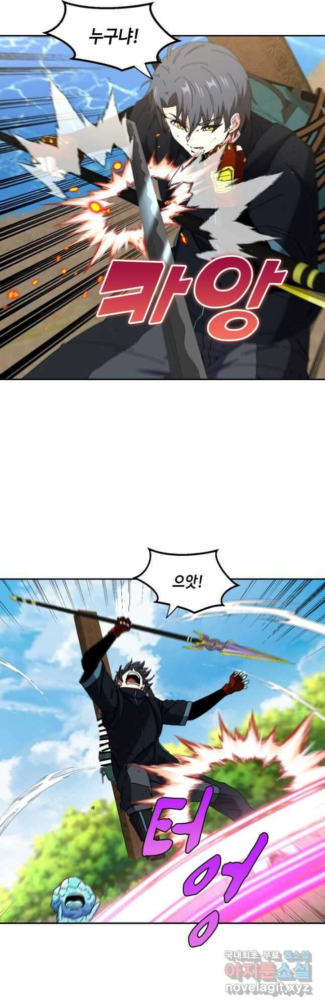 신급으로 레벨업! 66화 12