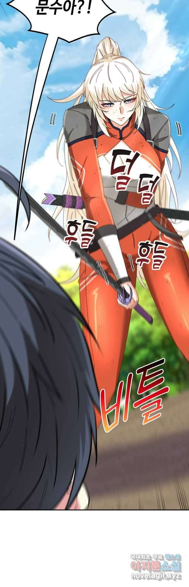 신급으로 레벨업! 66화 14