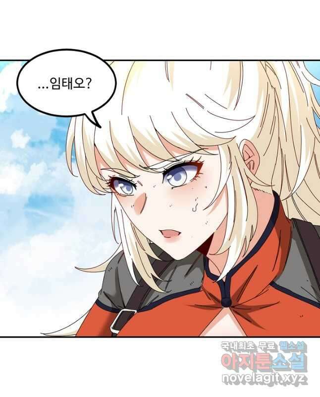 신급으로 레벨업! 66화 15