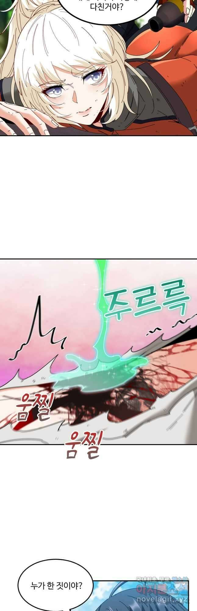 신급으로 레벨업! 66화 20