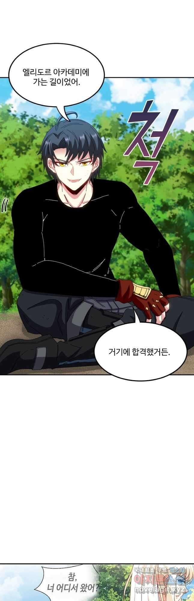 신급으로 레벨업! 66화 24