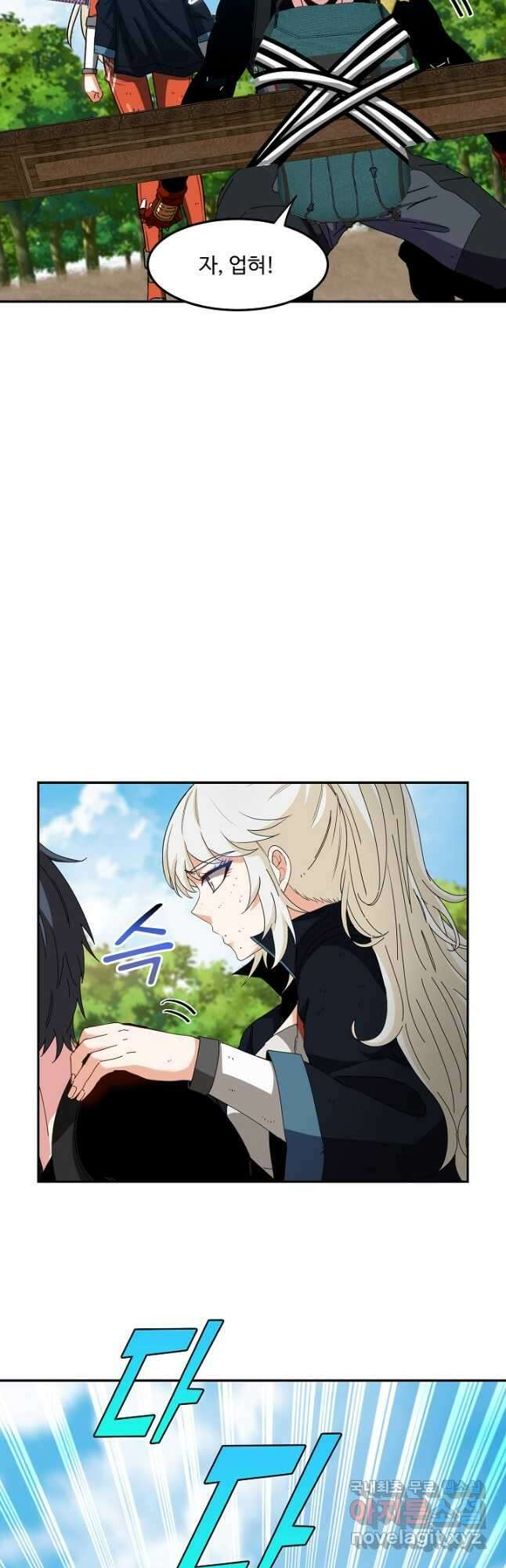 신급으로 레벨업! 66화 28