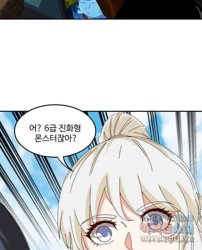 신급으로 레벨업! 66화 30