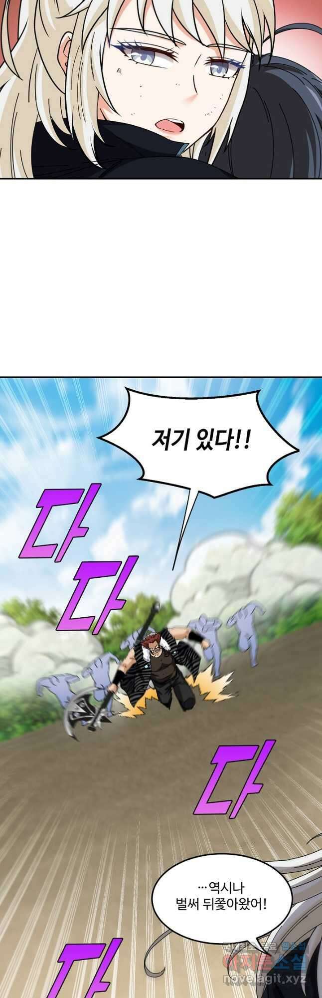 신급으로 레벨업! 66화 34