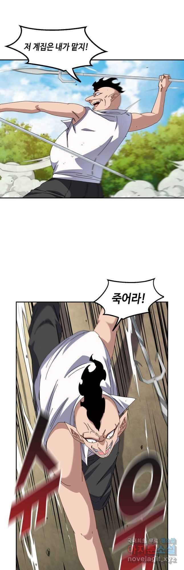 신급으로 레벨업! 66화 36