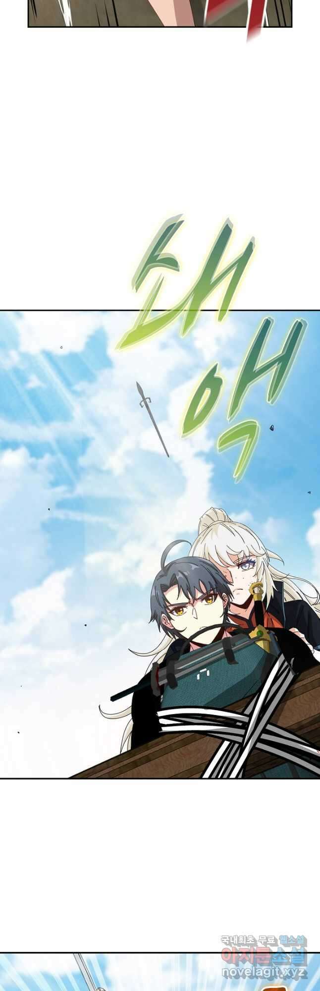 신급으로 레벨업! 66화 37