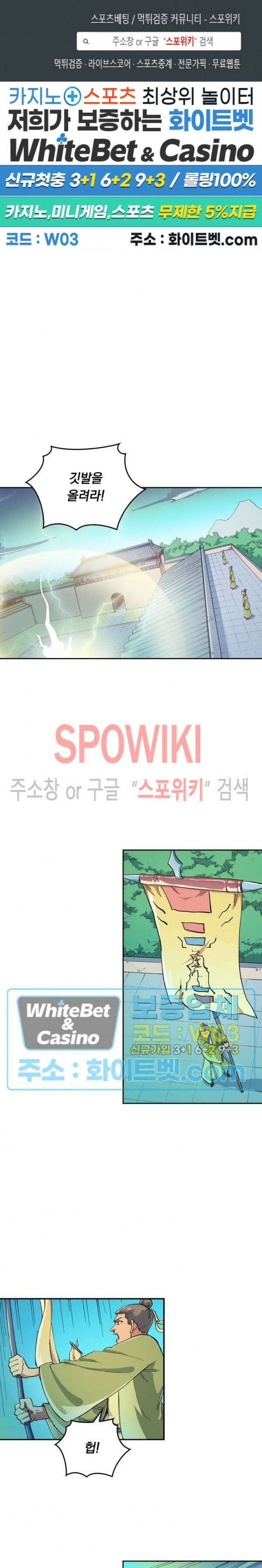 성무신결 607화 1