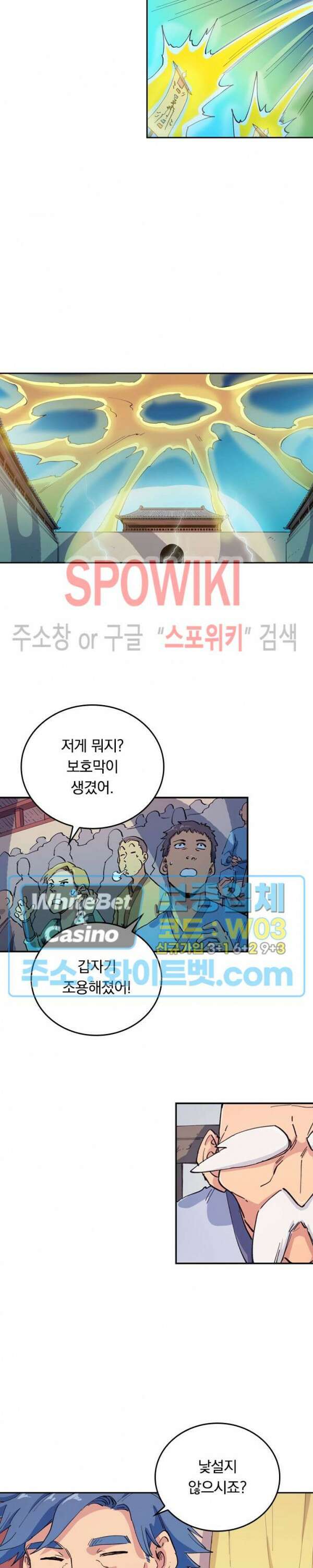 성무신결 607화 2