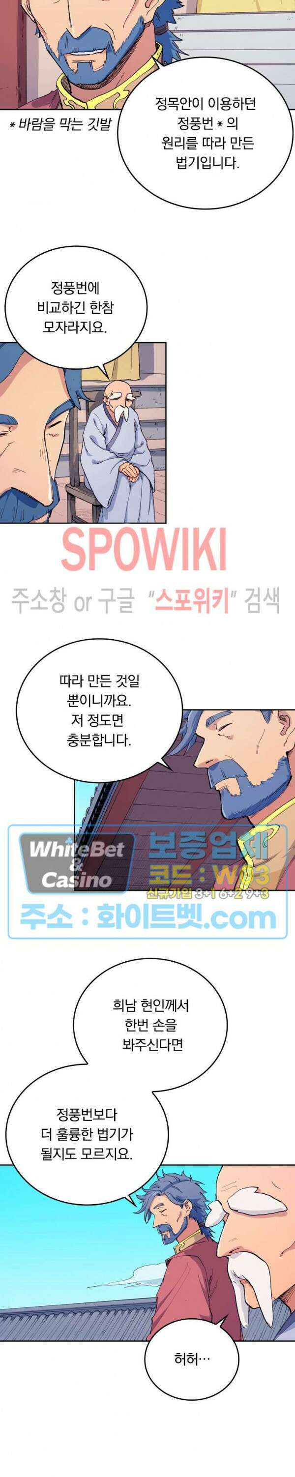 성무신결 607화 3