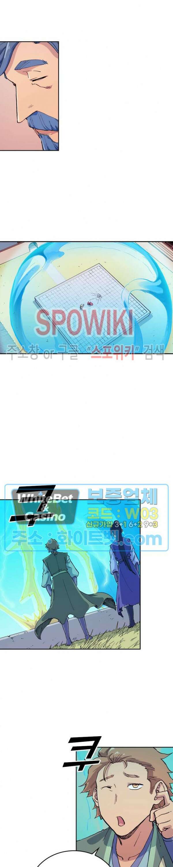 성무신결 607화 4