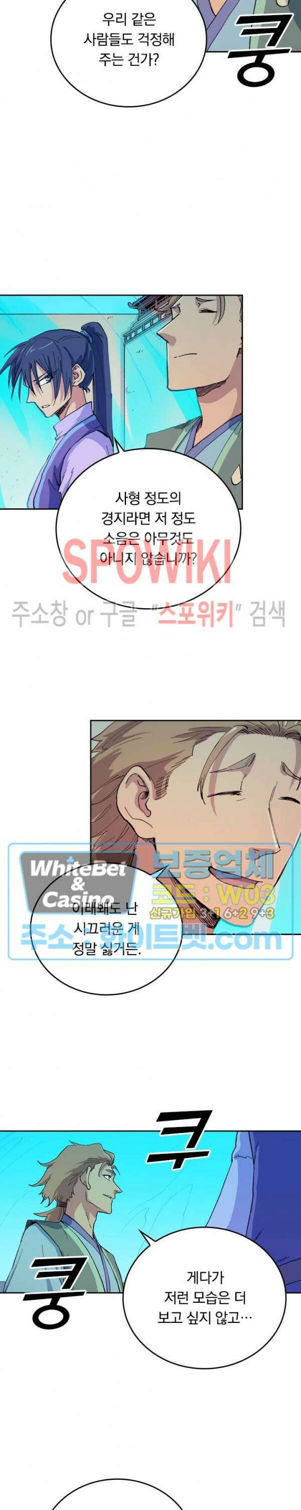 성무신결 607화 5