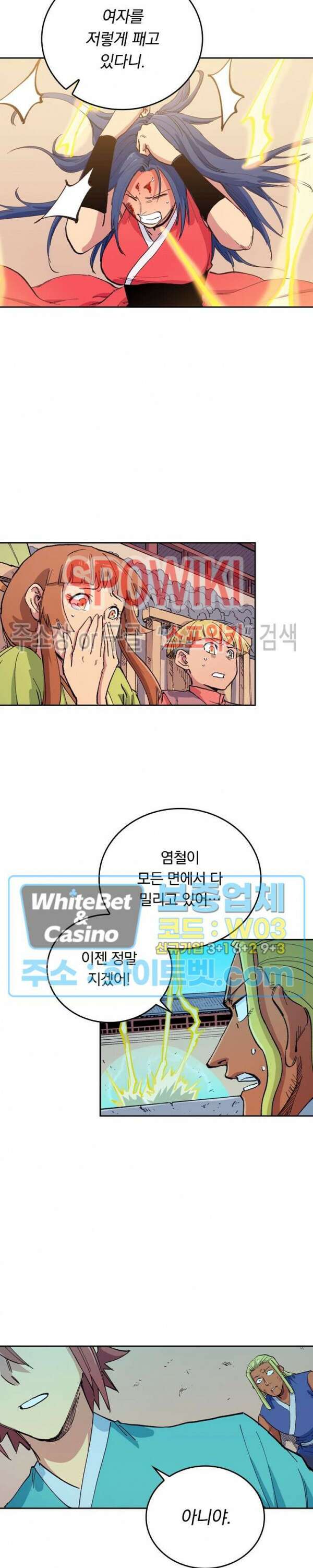 성무신결 607화 6