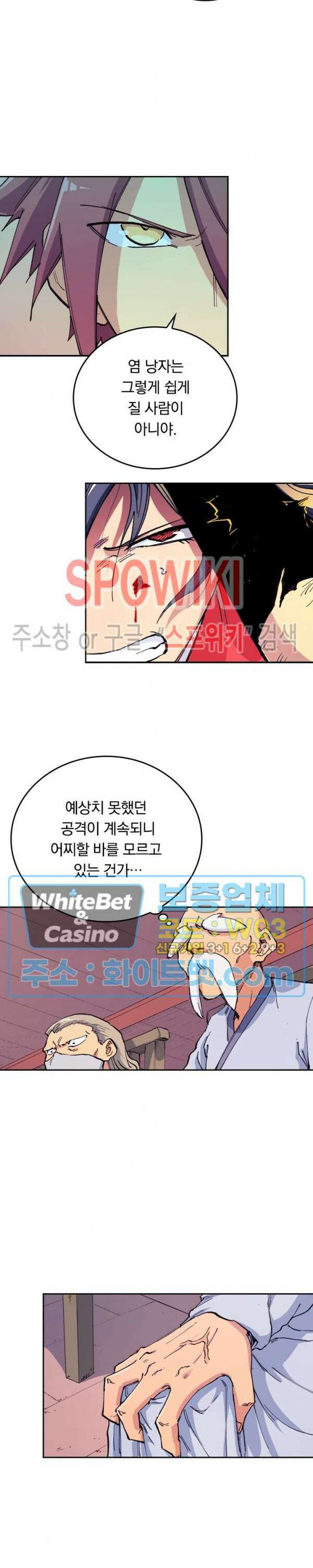 성무신결 607화 7