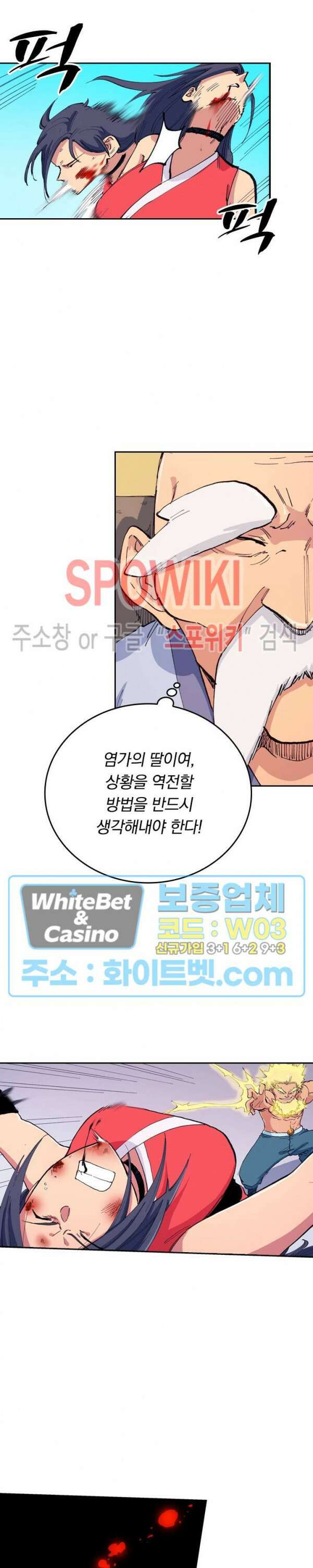 성무신결 607화 8