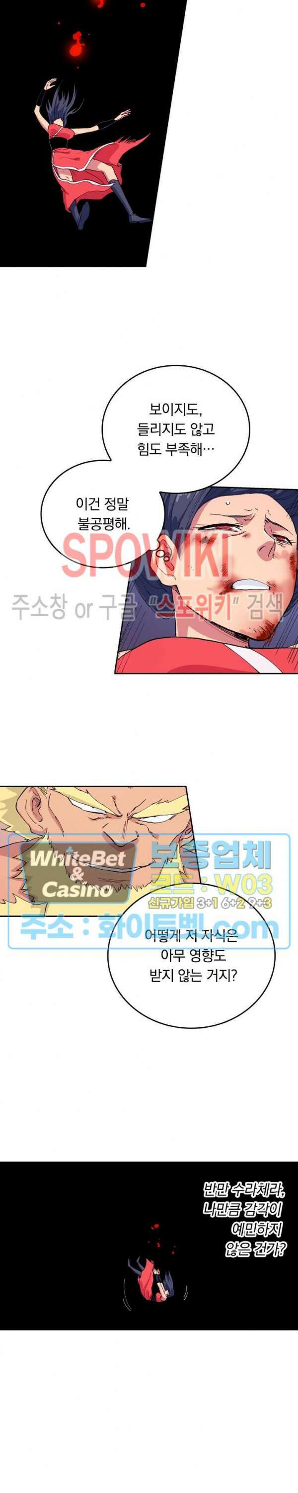 성무신결 607화 9
