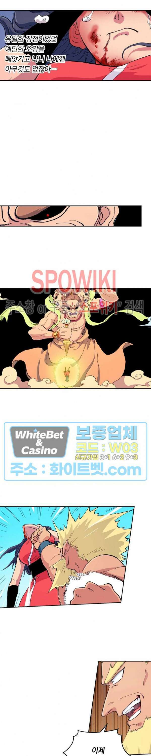성무신결 607화 10