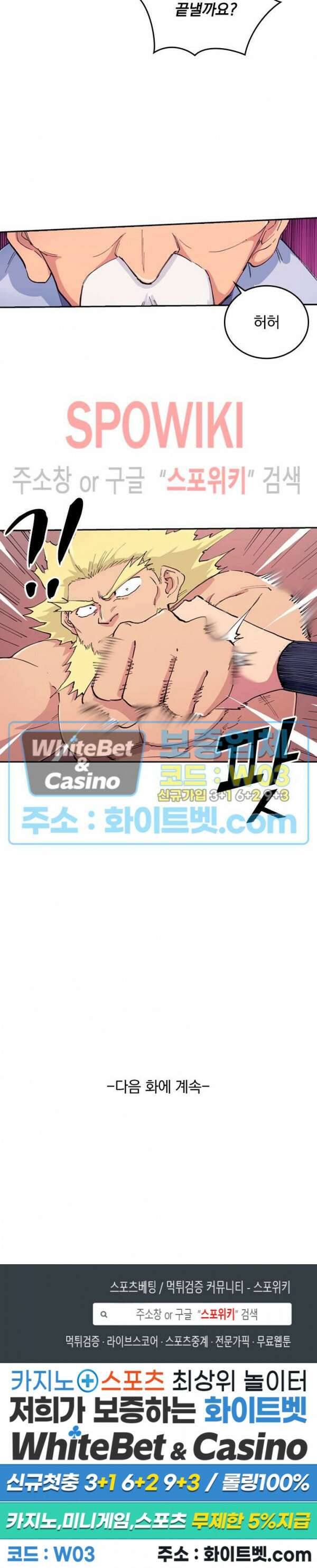 성무신결 607화 11
