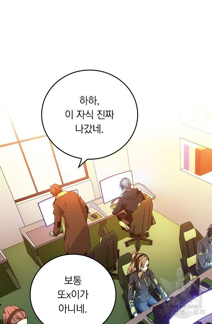 전직고수 68화 5