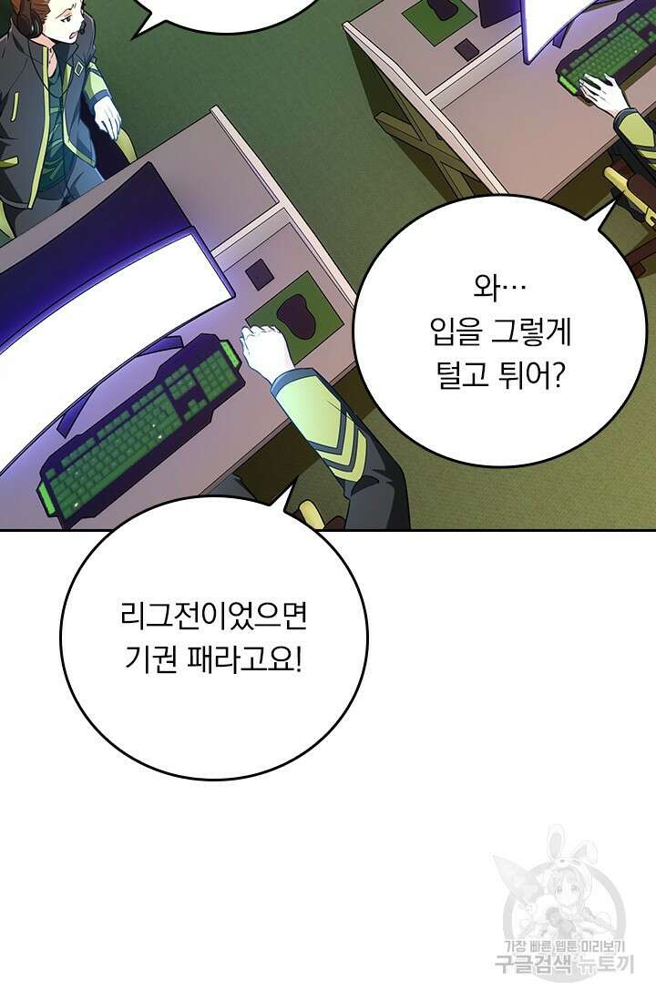 전직고수 68화 6