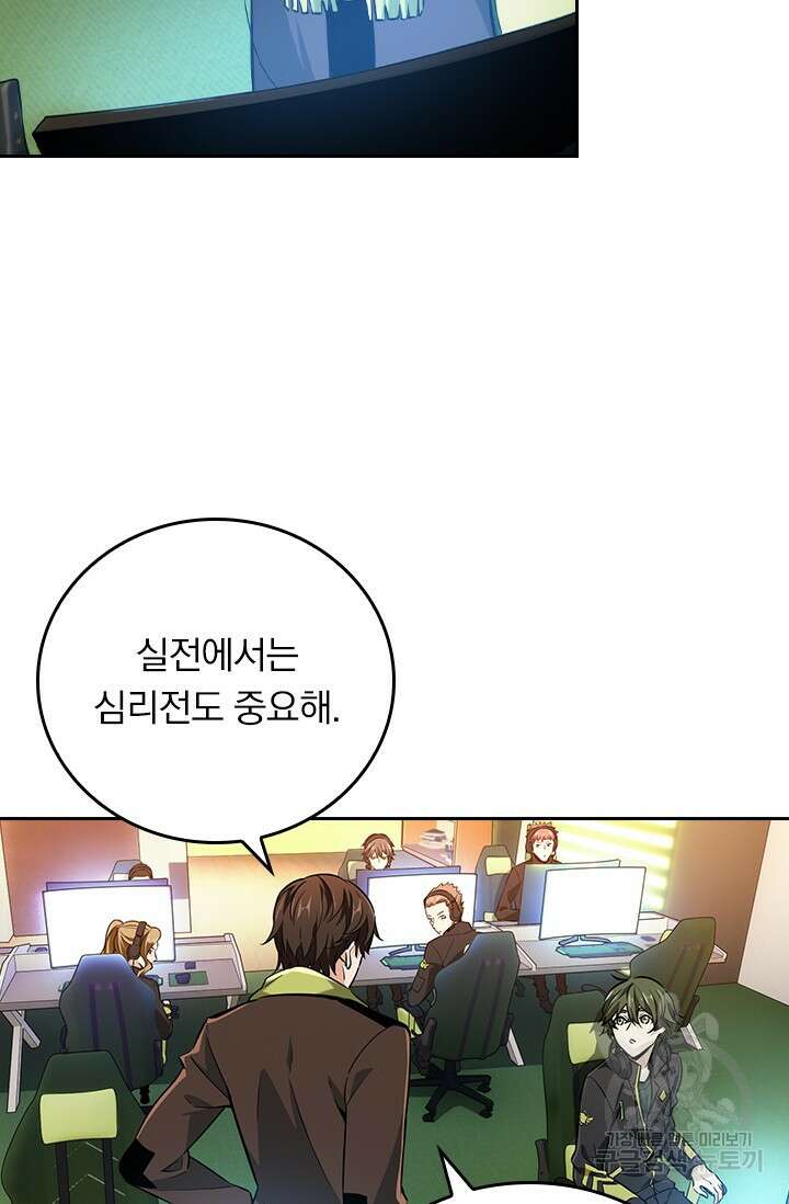 전직고수 68화 8