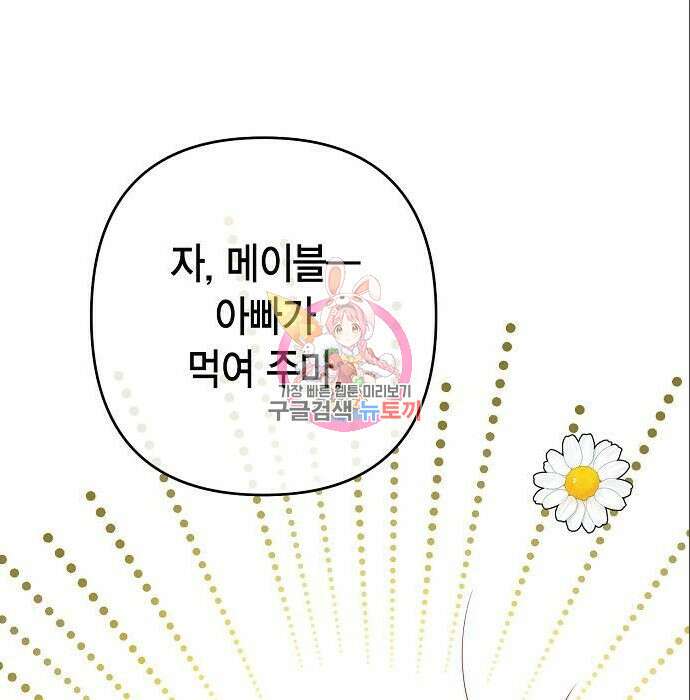 베이비 폭군 3화 1