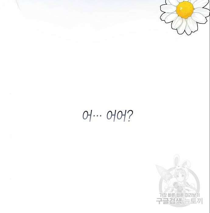 베이비 폭군 3화 3