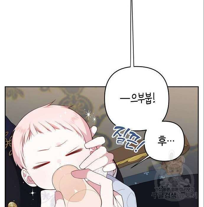 베이비 폭군 3화 9