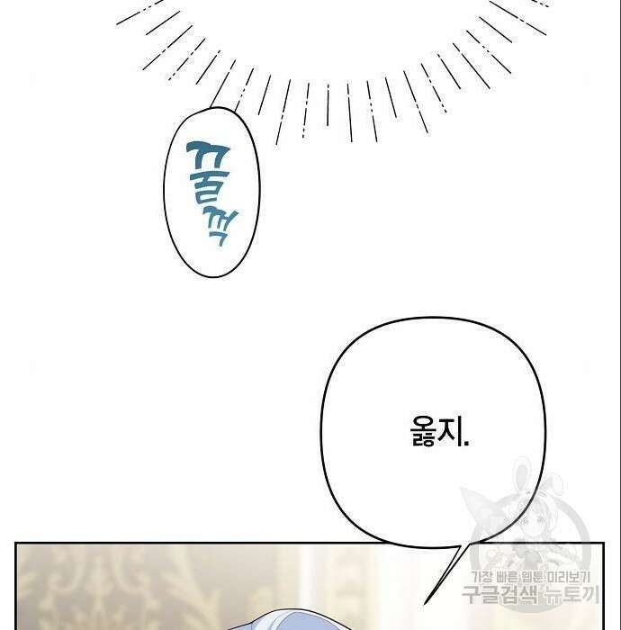 베이비 폭군 3화 11