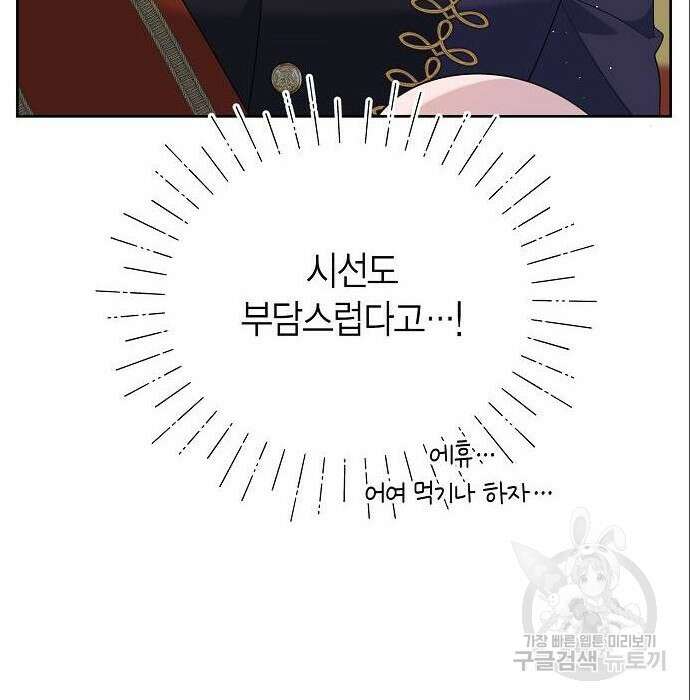 베이비 폭군 3화 13