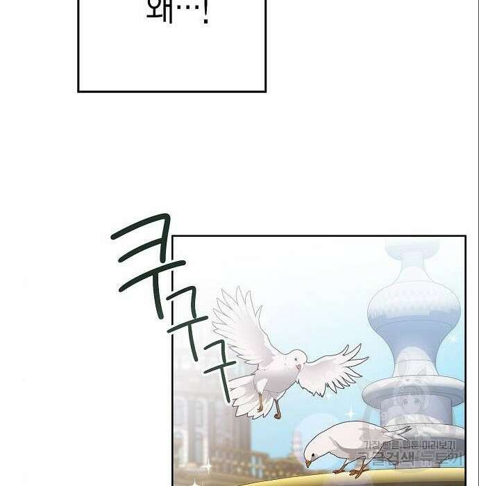 베이비 폭군 3화 21