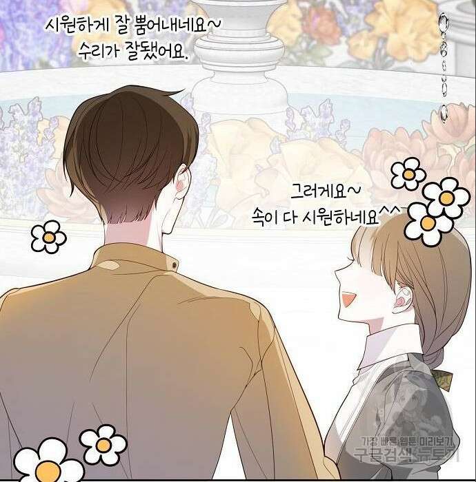 베이비 폭군 3화 26