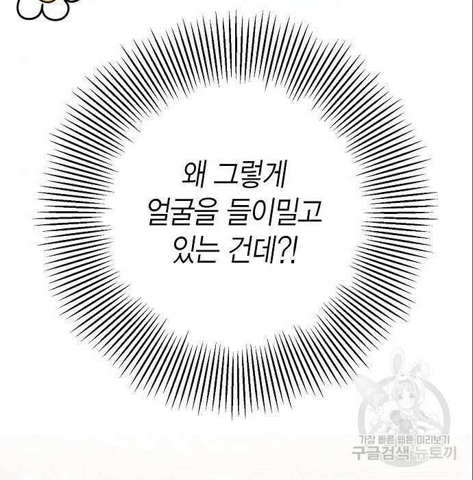 베이비 폭군 3화 27