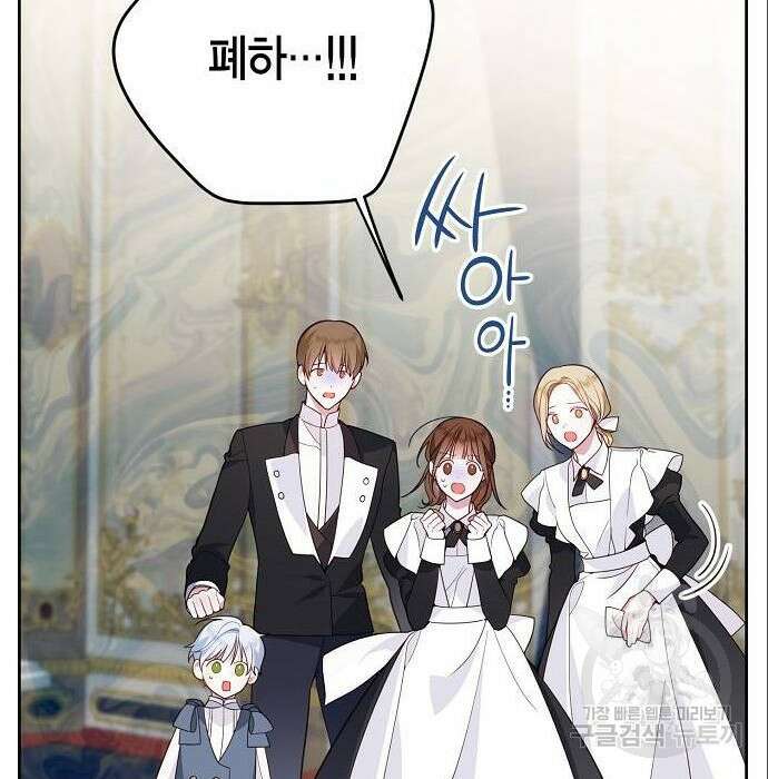 베이비 폭군 3화 34