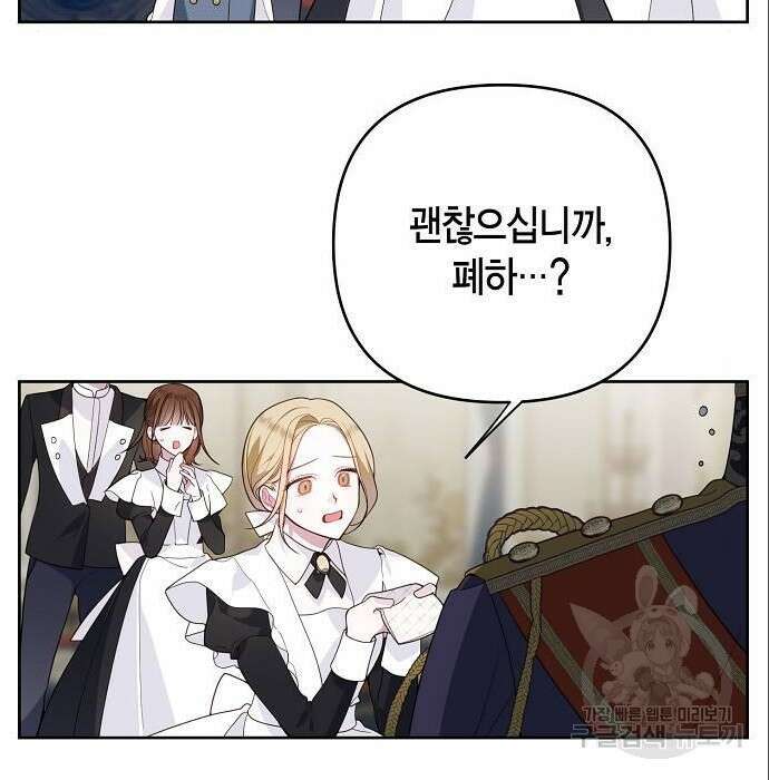 베이비 폭군 3화 35