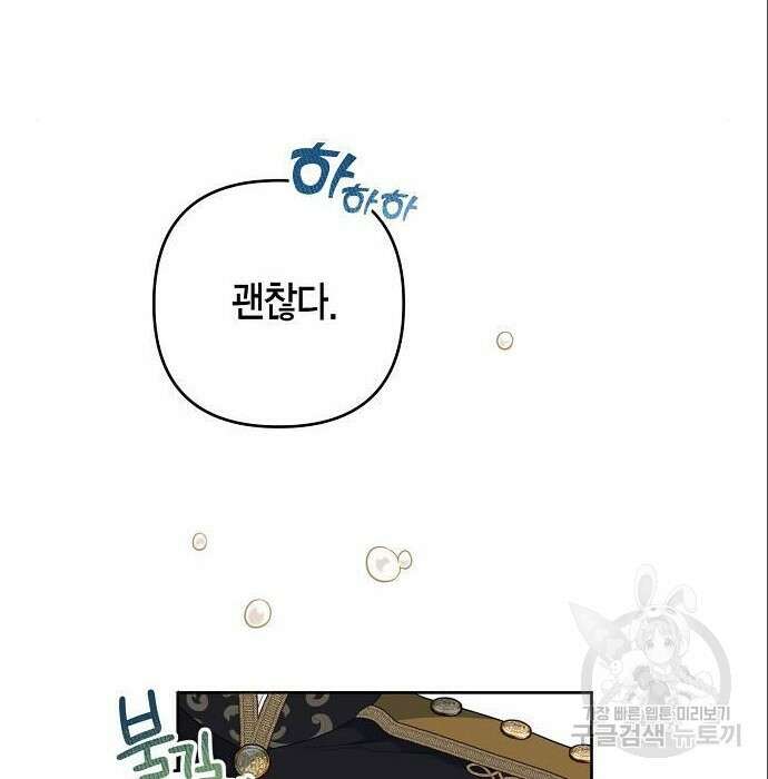 베이비 폭군 3화 36