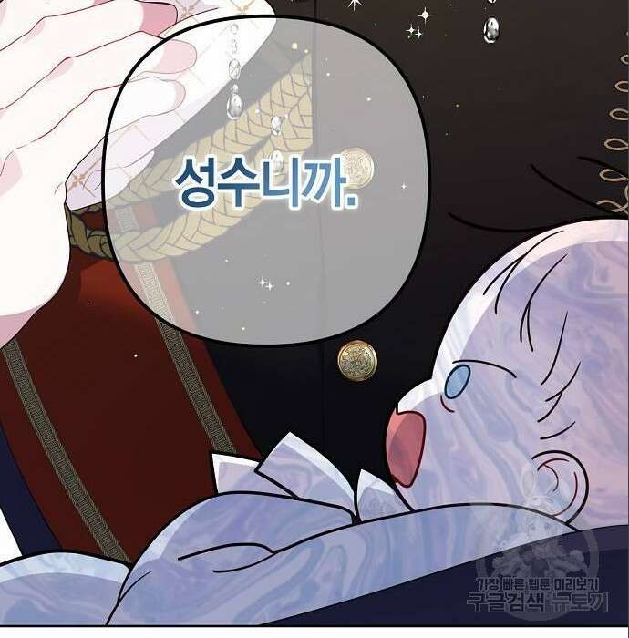 베이비 폭군 3화 40