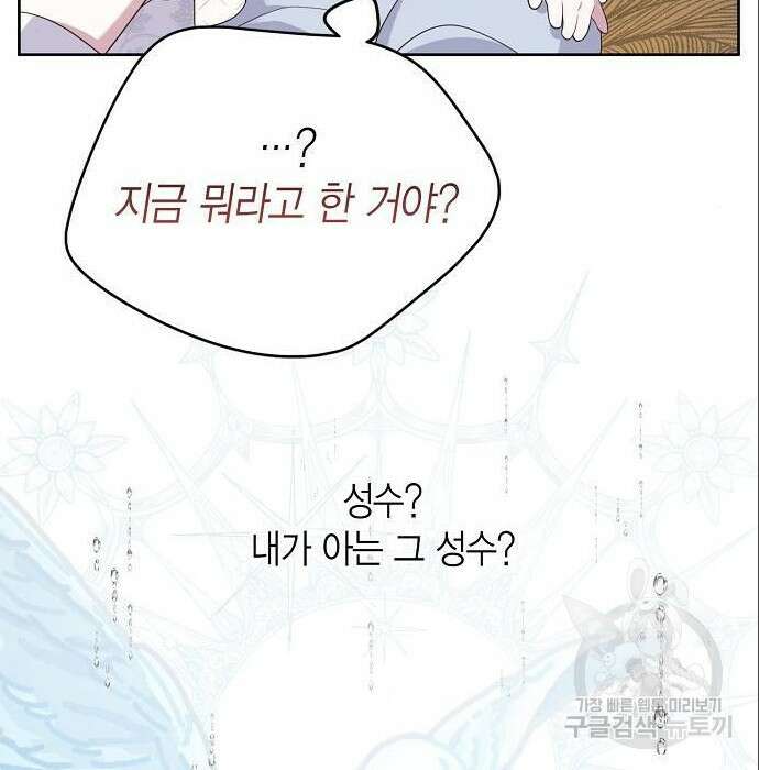 베이비 폭군 3화 44