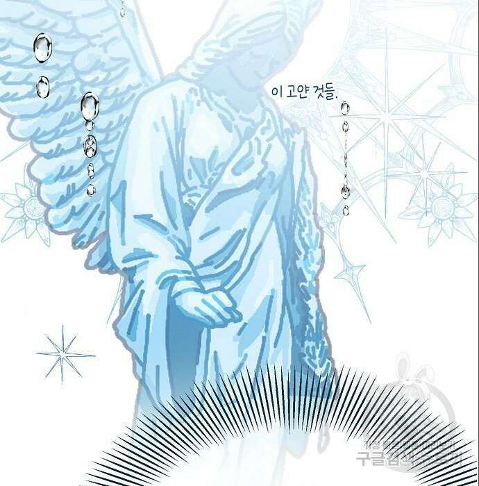 베이비 폭군 3화 45