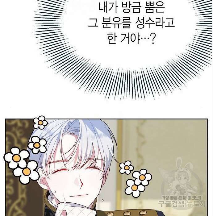 베이비 폭군 3화 46