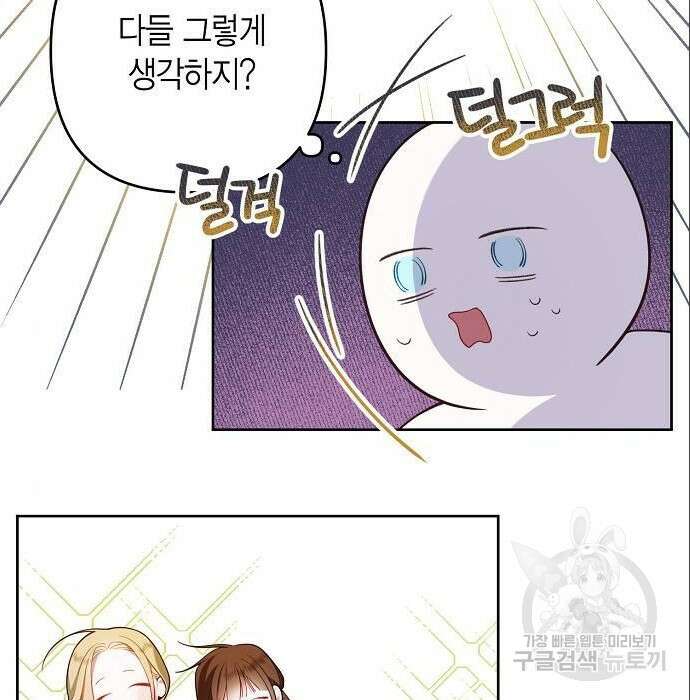 베이비 폭군 3화 49
