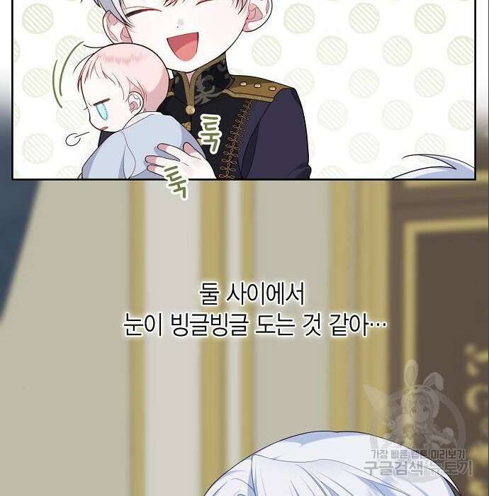 베이비 폭군 3화 62