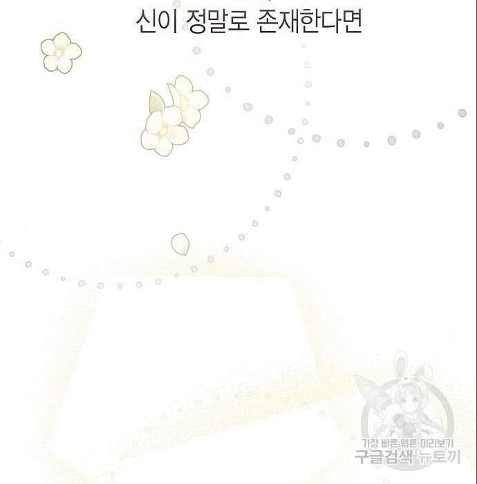베이비 폭군 3화 65