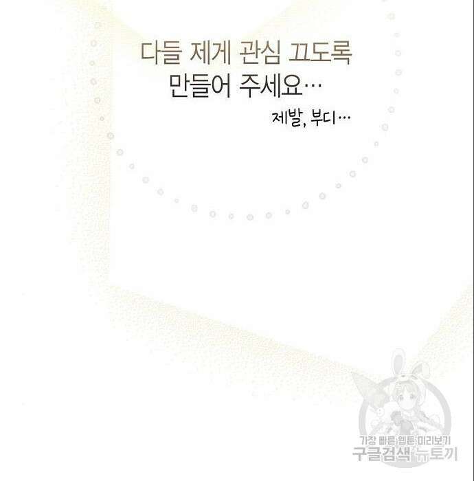 베이비 폭군 3화 66