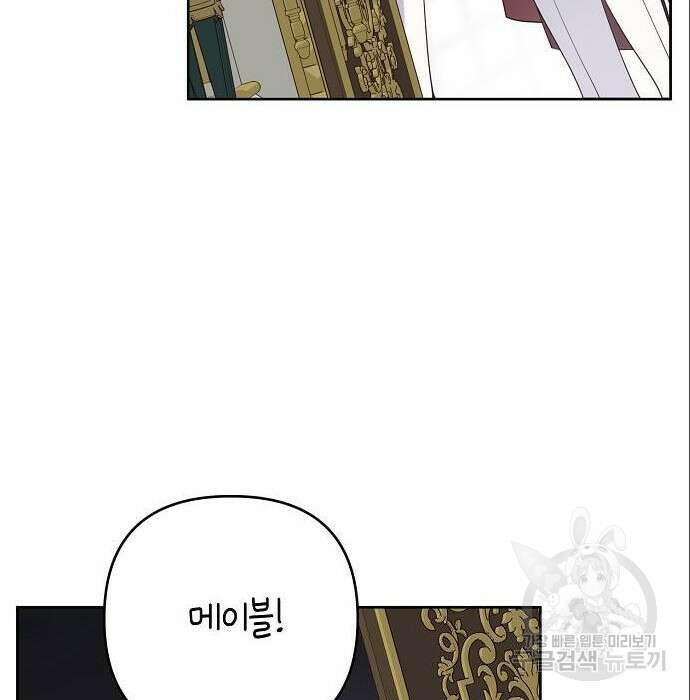 베이비 폭군 3화 72