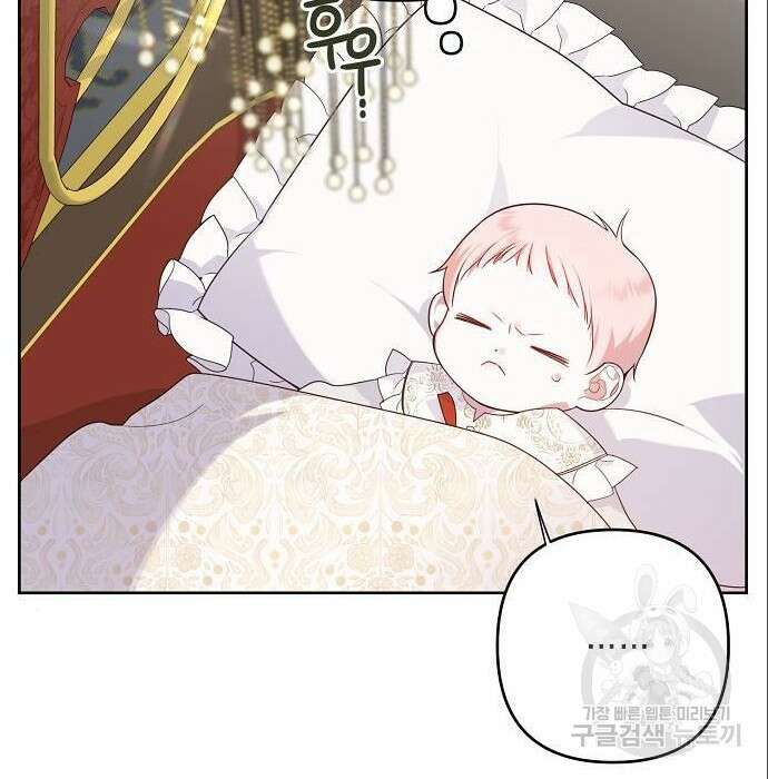 베이비 폭군 3화 78