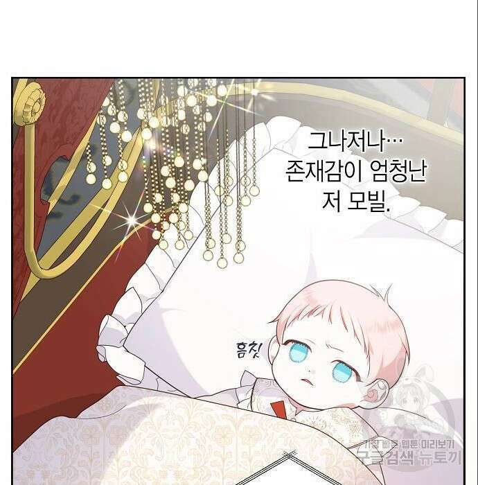 베이비 폭군 3화 79