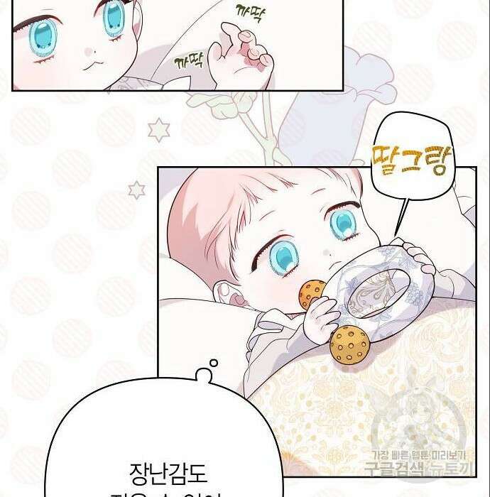 베이비 폭군 3화 98